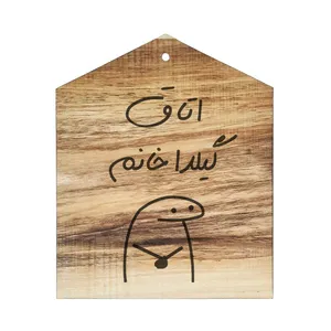 دیوار کوب چوبی مدل اتاق گیلدا خانم