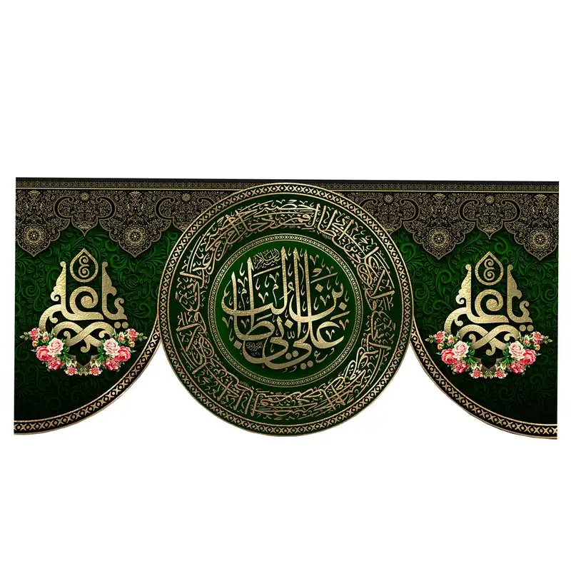 پرچم مدل عید غدیر کد a211