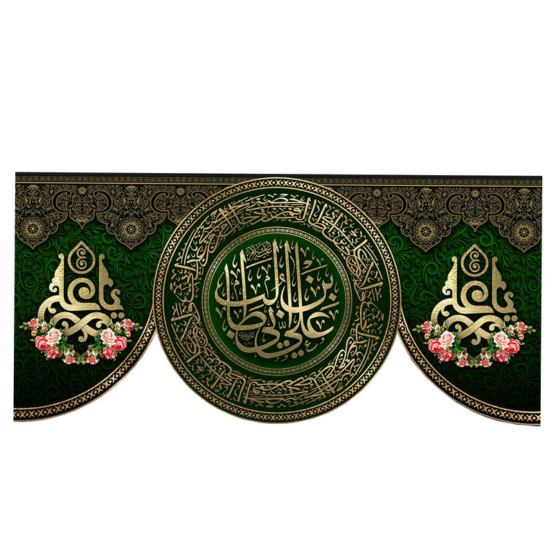 پرچم مدل عید غدیر کد a211