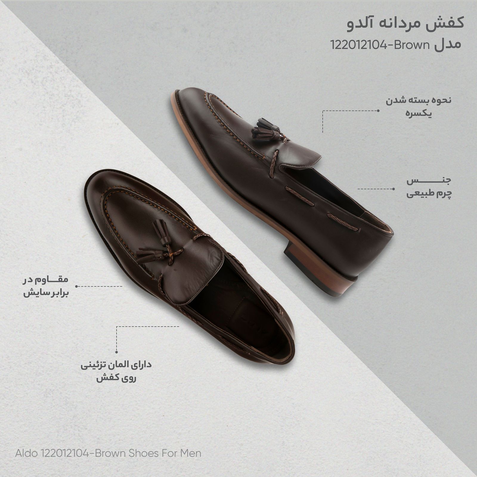 کفش مردانه آلدو مدل 122012104-Brown -  - 2