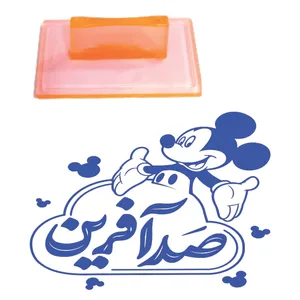 مهر مدل تشویقی دانش آموز طرح صد آفرین کدT26