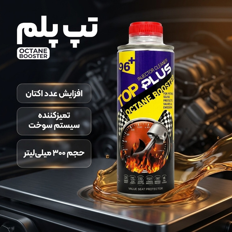 اکتان و مکمل بنزین تاپ پرو مدل f4 حجم 300 میلی لیتر