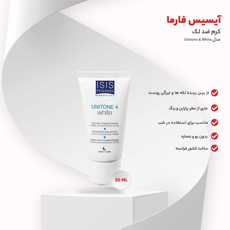 کرم ضد لک آیسیس فارما مدل Unitone 4 White حجم 30 میلی لیتر
