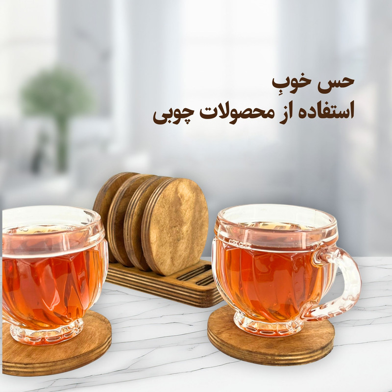 زیر لیوانی مدل چوبی کد ZL03 مجموعه 6 عددی به همراه پایه