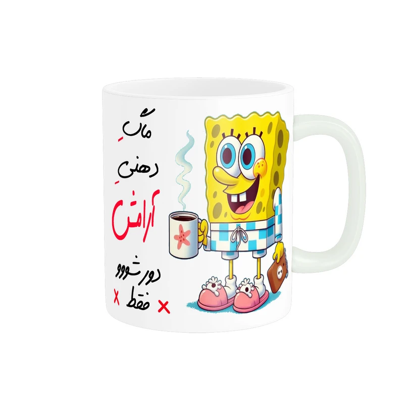 ماگ ناریکو مدل لیوان شخصی طرح اسم آرامش کد 013608