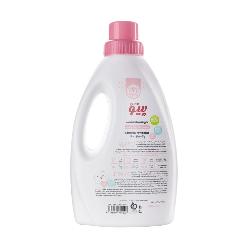 مایع لباسشویی نوزاد و کودک پینو بیبی مدل PINK وزن 1000 گرم