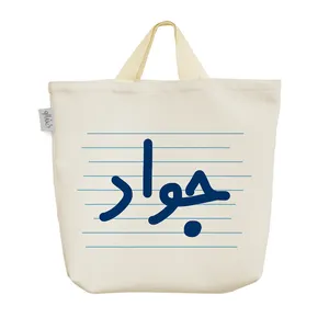ساک خرید خندالو مدل جواد کد 4398