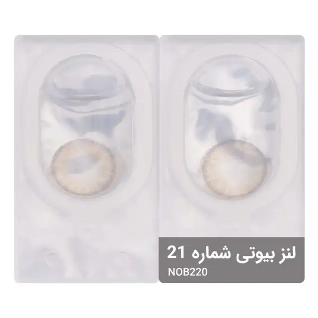 لنز چشم بیوتی شماره 21 مدل NOB220 رنگ نسکافه ای