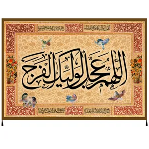 پرچم مدل اللهم عجل لولیک الفرج امام زمان عج کد 68