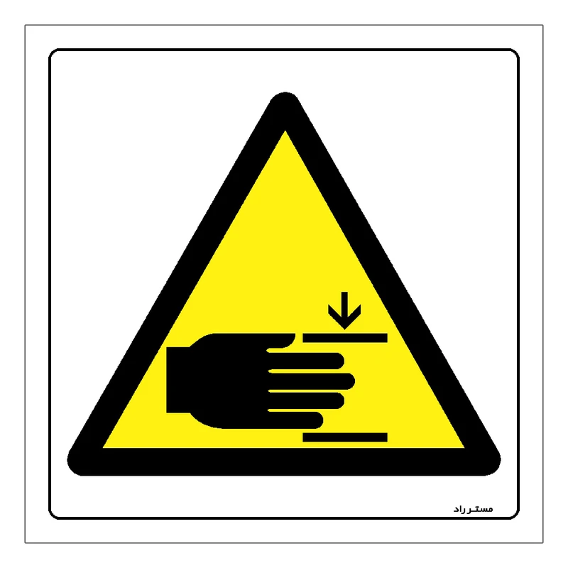 برچسب ایمنی مستر راد طرح خطر آسیب دست مدل HSE-OSHA-422