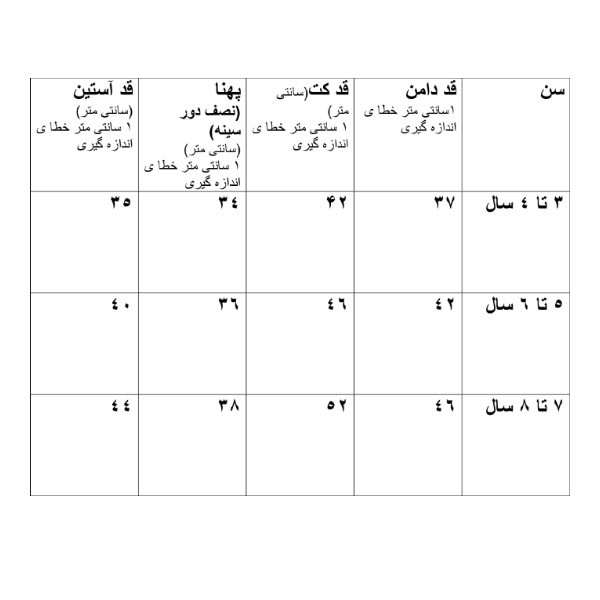 ست کت و دامن دخترانه مدل بهاره k3 ست کت و دامن دخترانه مدل بهاره k3
