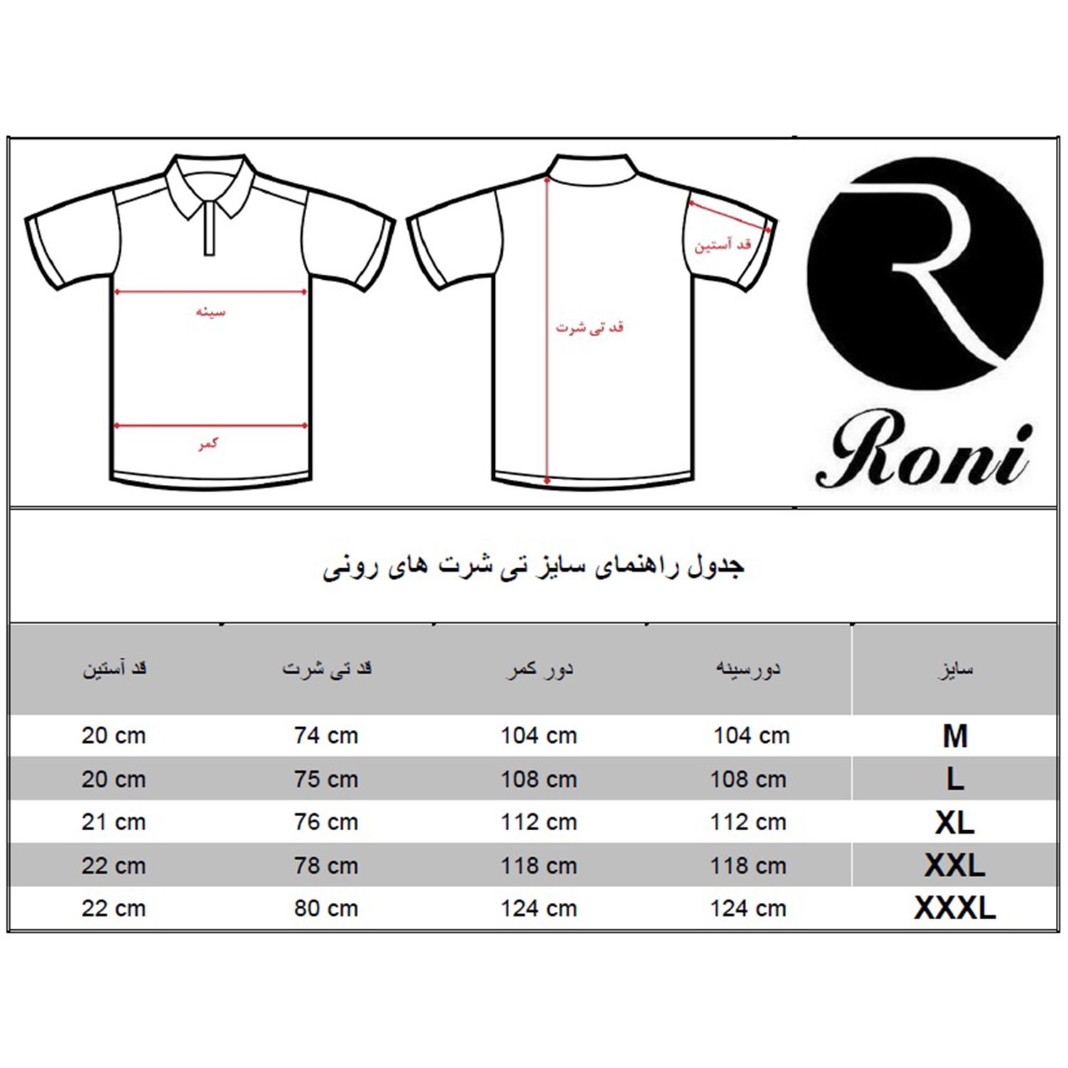 پولوشرت مردانه رونی مدل 32110011-23 -  - 11