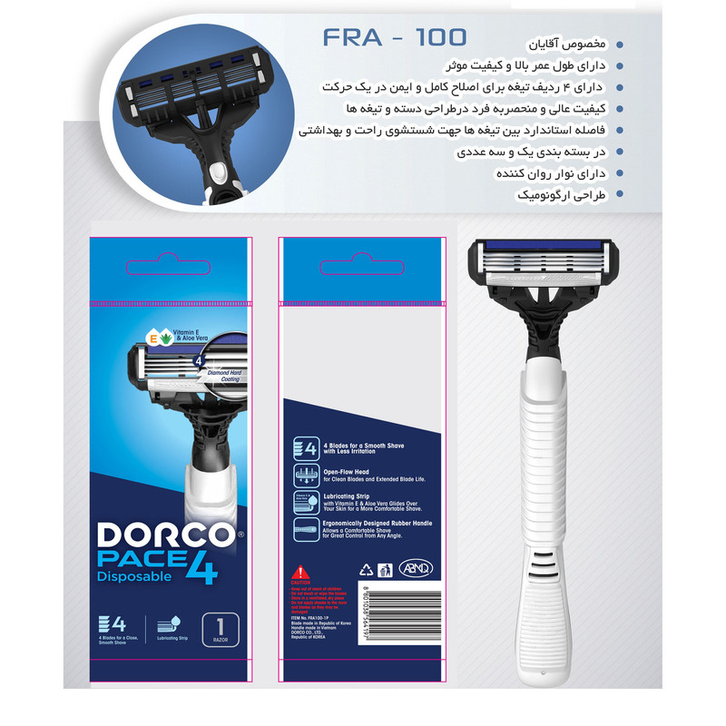 خود تراش دورکو مدل چهارلبه کد FRA100-1P