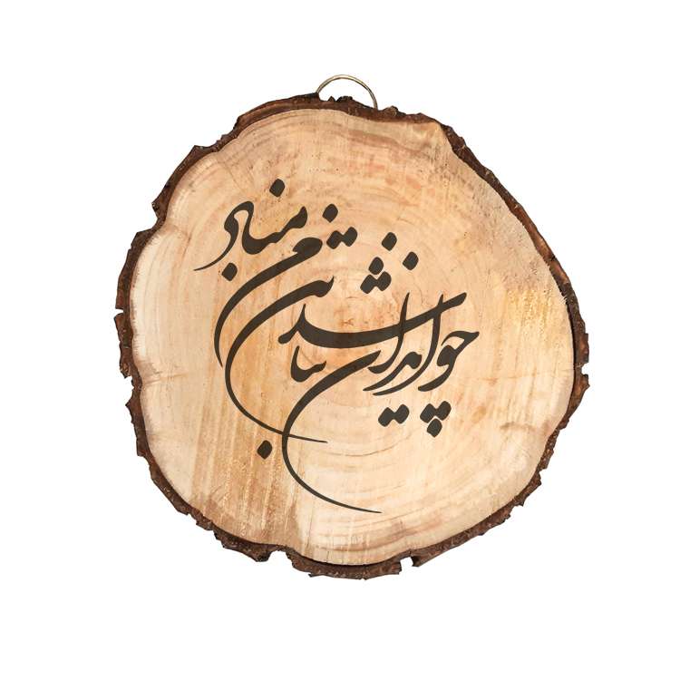 تابلو چوبی مدل شعر کد 87458554