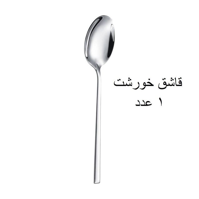 سرویس قاشق و چنگال 13 پارچه جی فی نی مدل 53 لاکچری