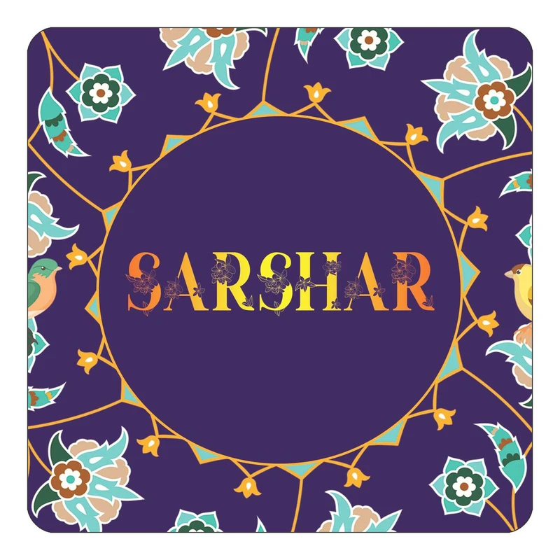 مگنت کاکتی طرح اسم سرشار sarshar مدل گل و بلبل کد mg17611