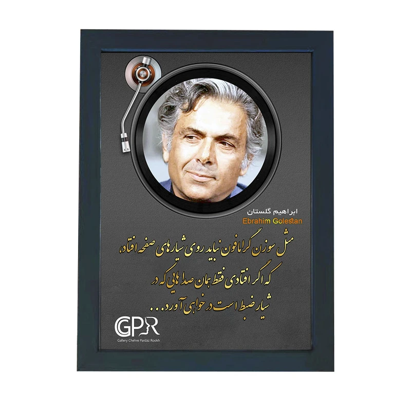 تابلو گالری چهره پرداز رخ مدل شاعران معاصر طرح ابراهیم گلستان کد GCPR_20087