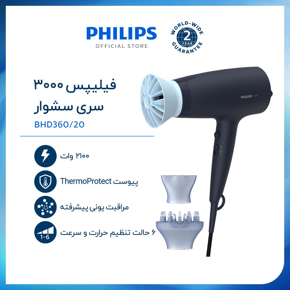 سشوار فیلیپس مدل BHD360 -  - 9