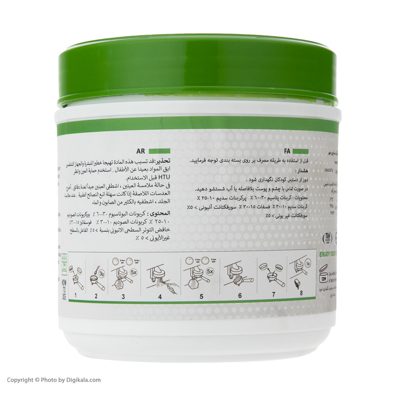 پودر شستشو دستگاه اسپرسوساز اس پی ام مدل EMC