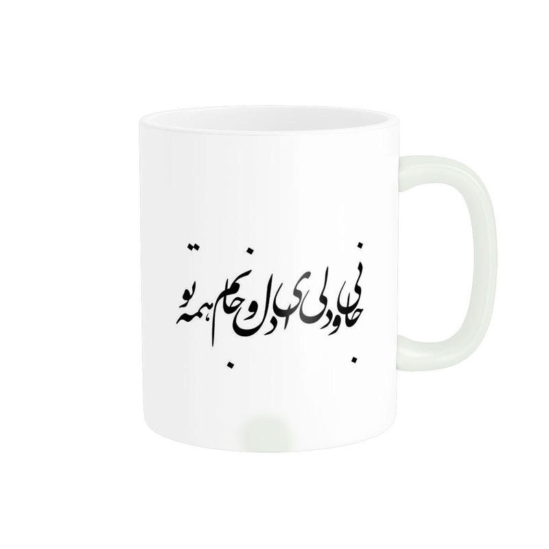 ماگ پادآفرین مدل متن کد 5080
