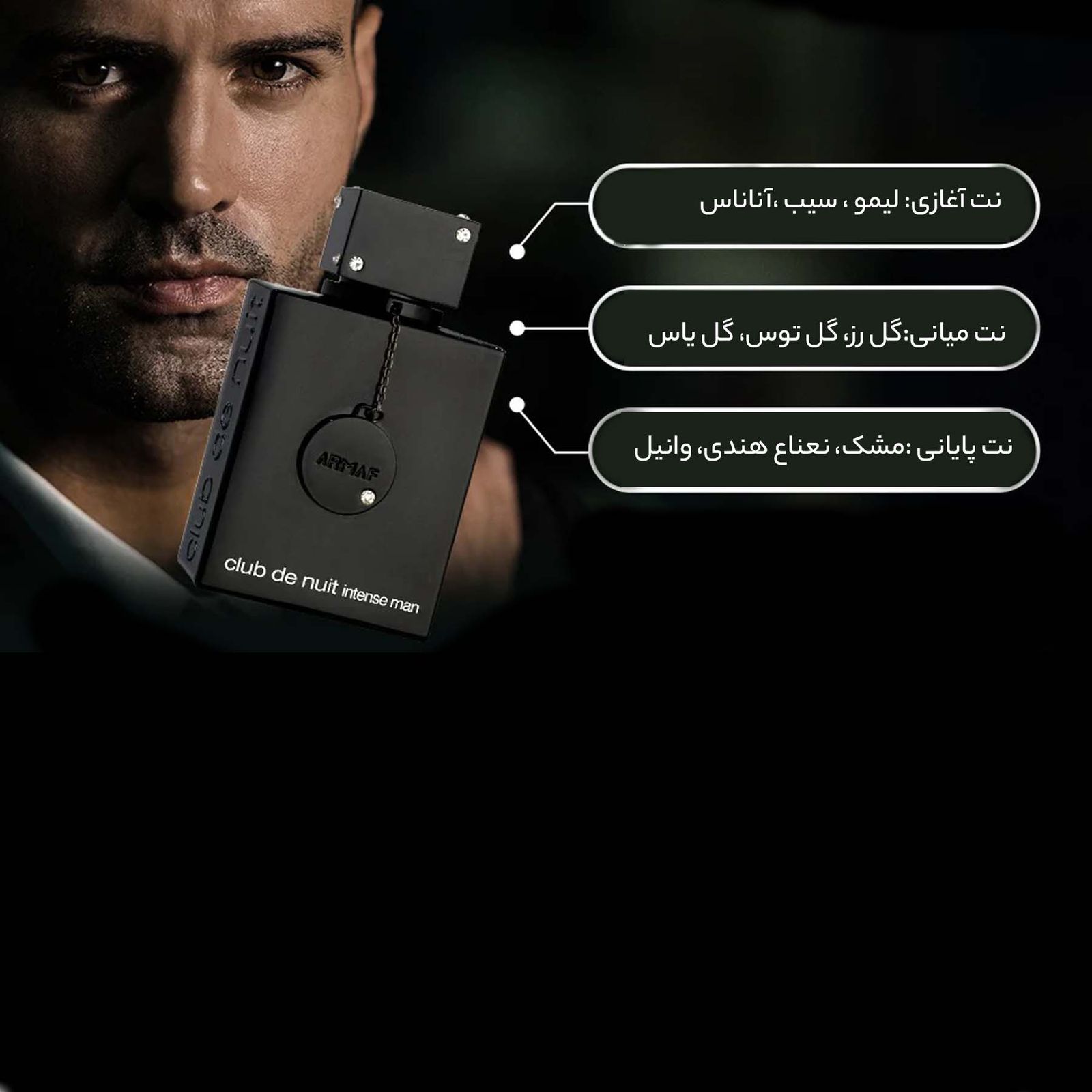 ادو تویلت مردانه آرماف مدل Club De Nuit Intense Man حجم 105 میل لیتر -  - 7