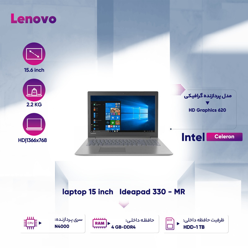 لپ تاپ 15 اینچی لنوو مدل Ideapad 330 - MR لپ تاپ 15 اینچی لنوو مدل Ideapad 330 - MR