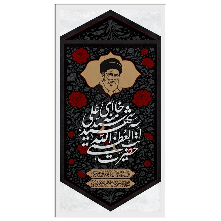 تابلو بکلیت طرح رهبر شهید آیت الله سید علی خامنه ای مدل W-S10576 فریم سفید