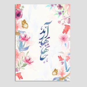 کارت پستال مدل تبریک سال نو کد N238 بسته 10 عددی