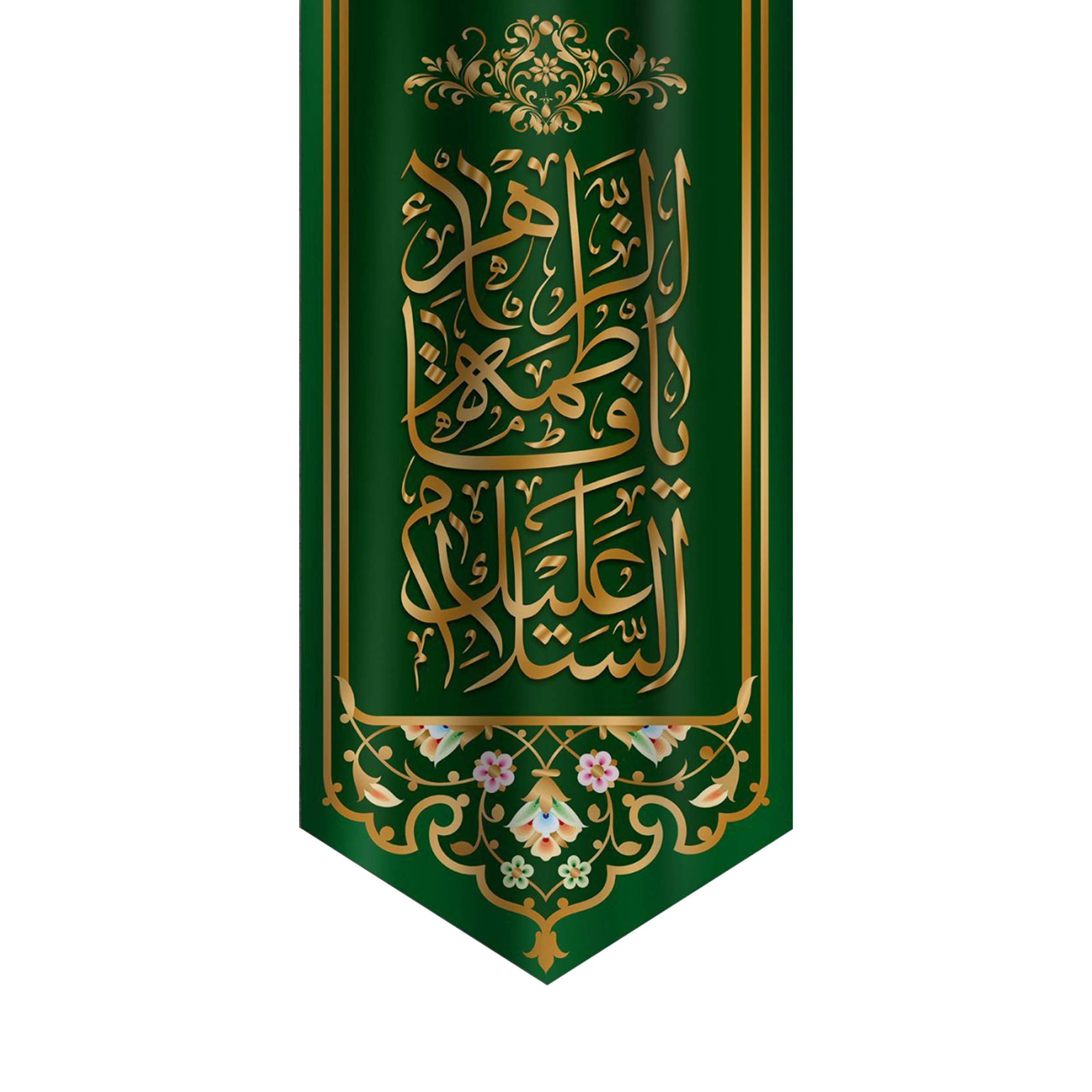 پرچم مدل ولادت حضرت زهرا کد HF-11-140