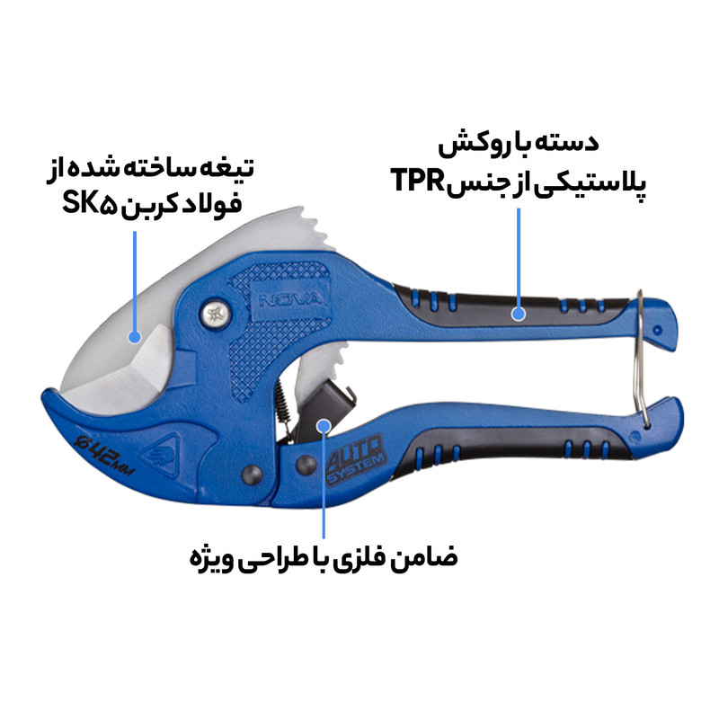 قیچی لوله بر نووا مدل NTC 1176