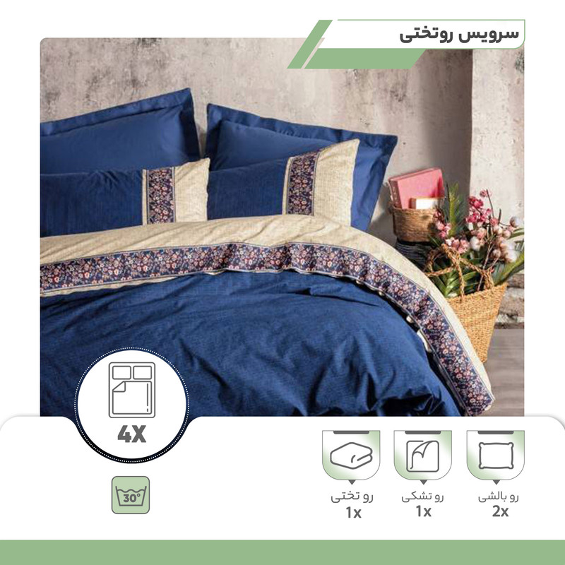 سرویس روتختی کاتن باکس مدل Rayen Lacivert دو نفره 4 تکه