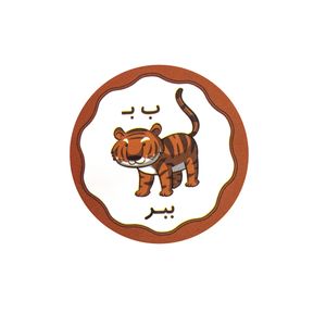 برچسب مدل حروف الفبا طرح حرف ب بسته ۱۰ عددی