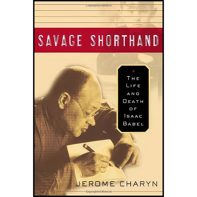کتاب Savage Shorthand اثر Jerome Charyn انتشارات Random House