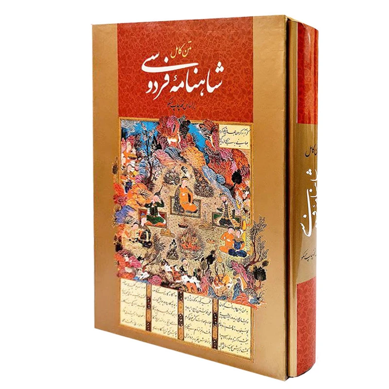  کتاب شاهنامه فردوسی اثر حکیم ابوالقاسم فردوسی انتشارات كمال انديشه