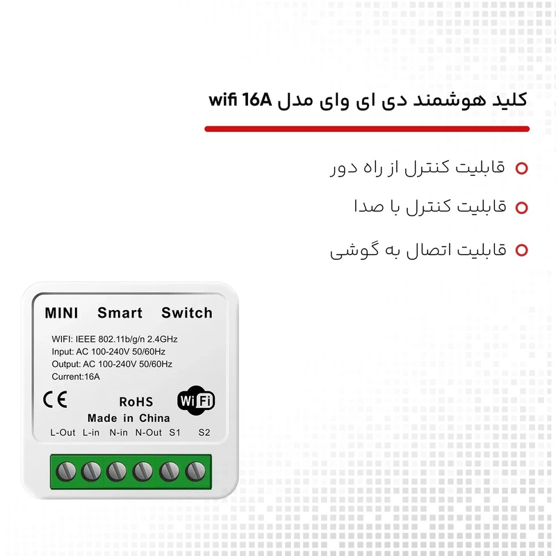 عکس شماره 20 : کلید هوشمند دی آی وای مدل wifi 16a