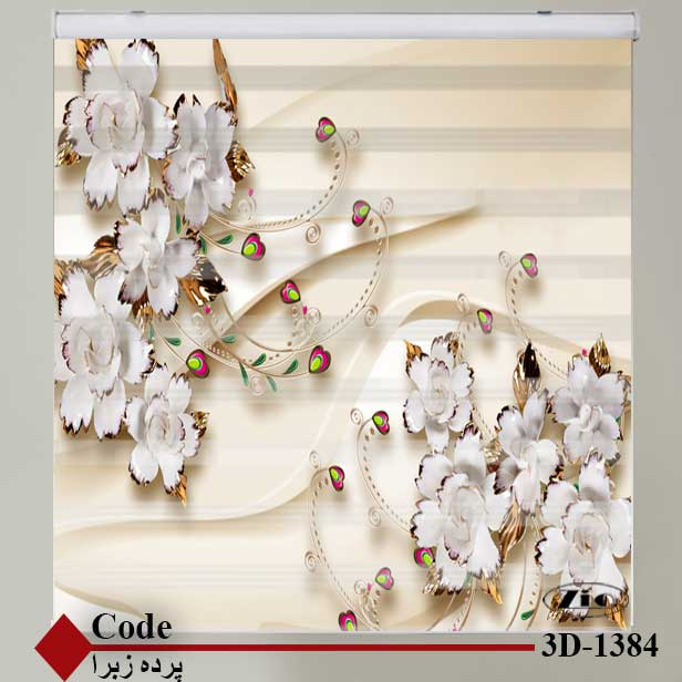 پرده زبرا زیو کد 3D1384 سایز 150x150 سانتی متر