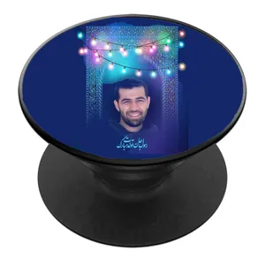پایه نگهدارنده گوشی موبایل پاپ سوکت مدل شهید رسول خلیلی کد 06
