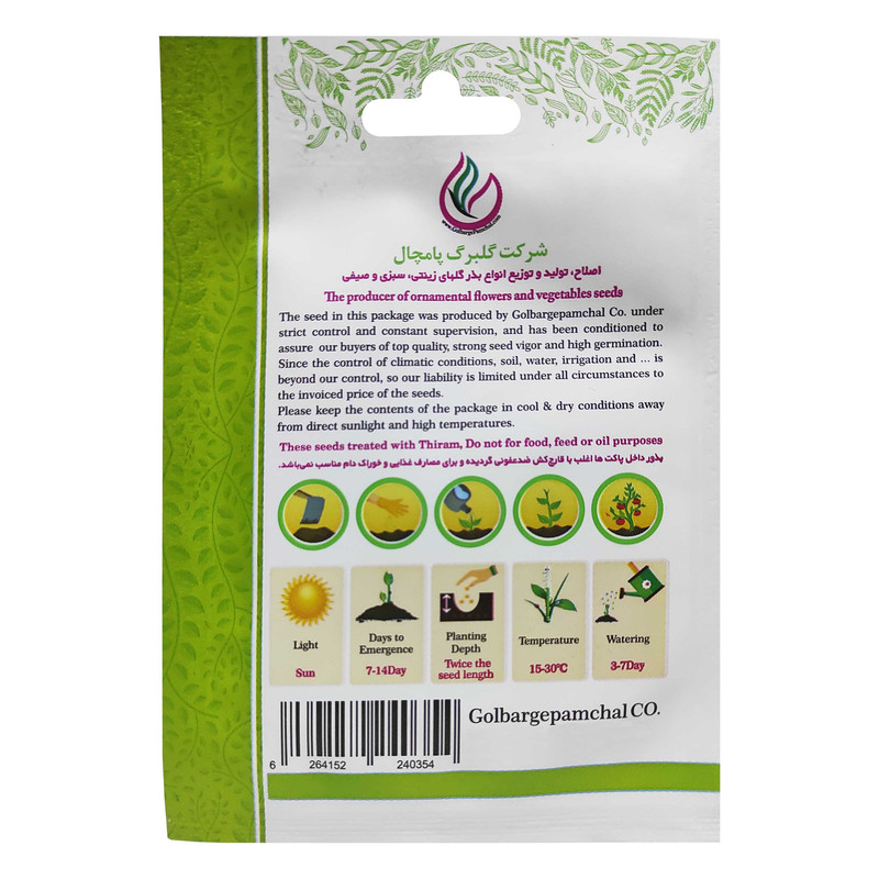 بذر فلفل دلمه ای سبز گلبرگ پامچال کد GPF-120