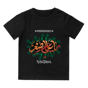 تی شرت آستین کوتاه بچگانه مدل حضرت علی اصغر