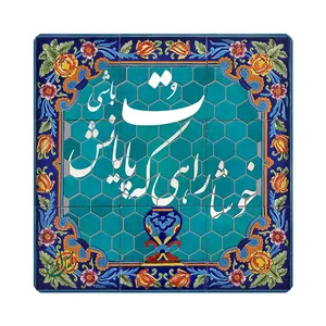 کاشی مبین ایده مدل شعر kh10 کد 1345