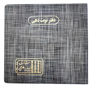 دفتر نوبت دهی 160 برگ مدیر مدل خشتی کد 160