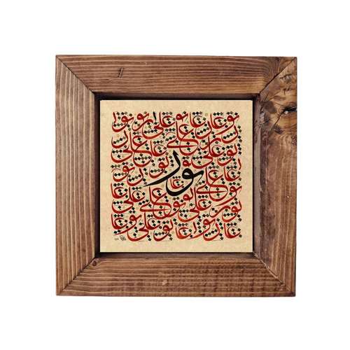 تابلو کاشی گلاک طرح تایپوگرافی حضرت علی (ع) کد FT7