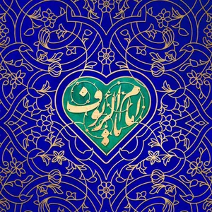 کاشی  طرح مذهبی امام رضا (ع)   کد 8931358