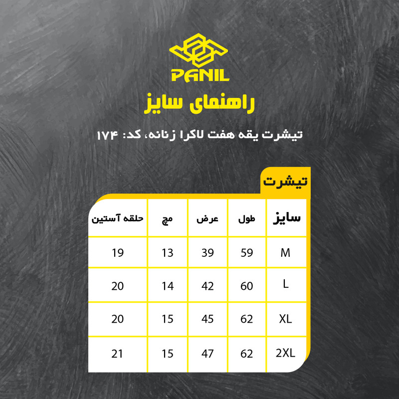 تی شرت ورزشی زنانه پانیل مدل 174GY