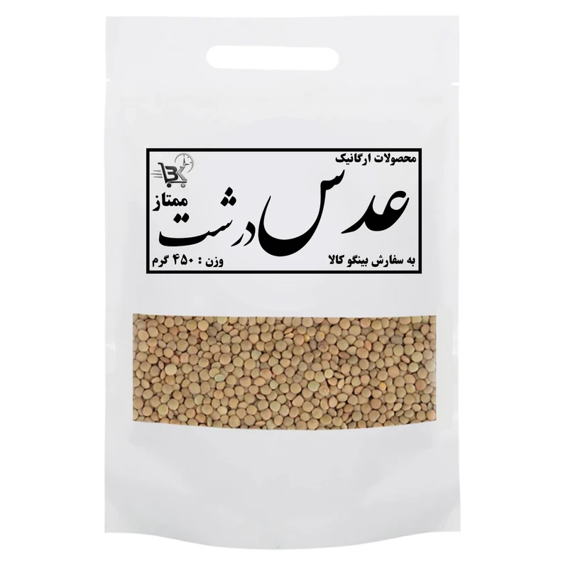 عدس درشت ممتاز بینگوکالا - ۴۵۰ گرم