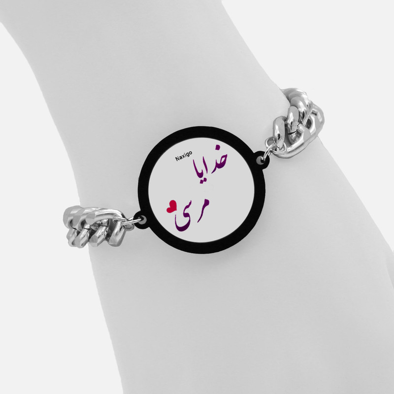 دستبند ناکسیگو مدل خدایا مرسی کد BZ7163