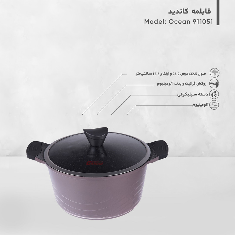 قابلمه کاندید مدل اوشن سایز 24 قابلمه کاندید مدل اوشن سایز 24