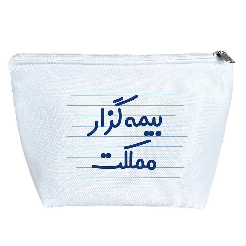 کیف لوازم آرایش دخترانه خندالو مدل بیمه گزار مملکت کد 4163
