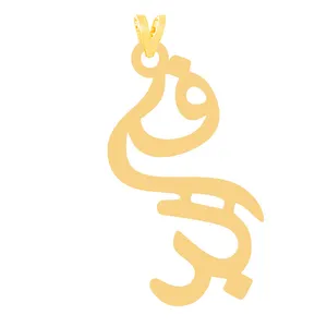 آویز گردنبند طلا 18 عیار زنانه کرابو مدل فربدKr31357