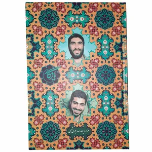 سالنامه سال 1400طرح حاج قاسم سلیمانی